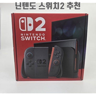 닌텐도 스위치2 추천 게임과 장점 완벽 가이드