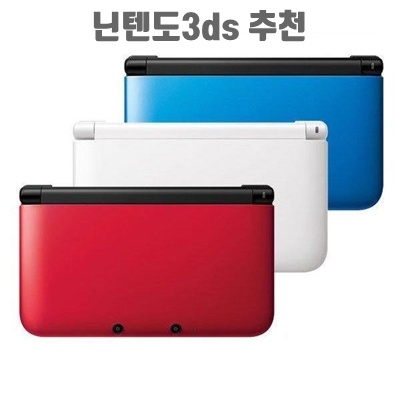 닌텐도3DS 추천 최고의 게임과 액세서스 가이드
