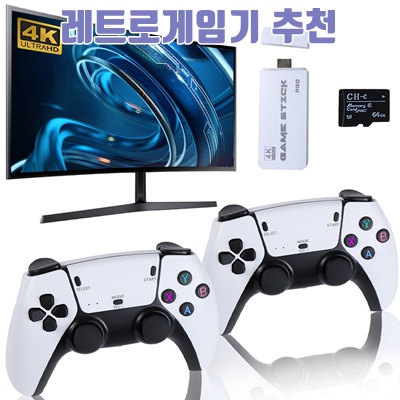 1.YAPOGI 레트로 게임기 HD 하이엔드 컨트롤러 20,000+ 빈티지 게임 26개의 시뮬레이터 4K 64G 메모리카드, 흰색/White/듀얼 게임패드/64G_이미지(imge)입니다.