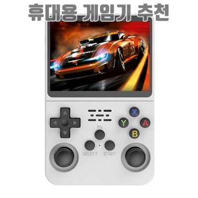 최고의 휴대용 게임기 추천과 선택 가이드